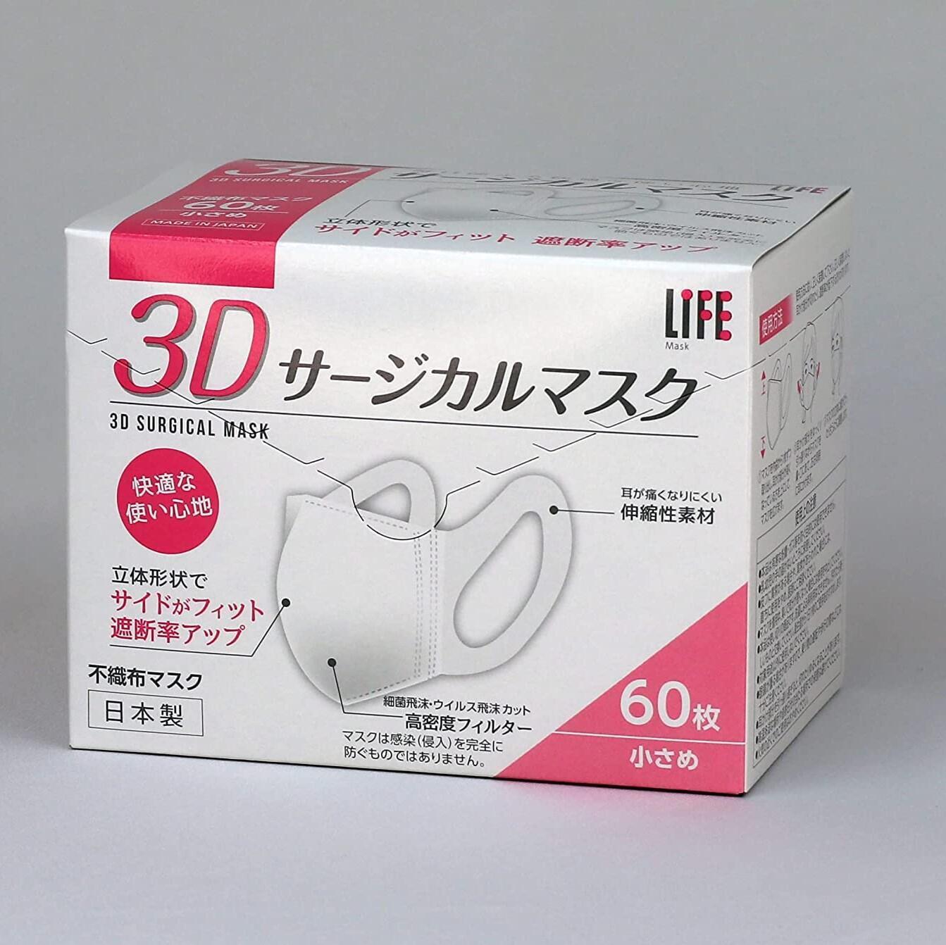 LIFE 3D Surgical Mask, 60 pcs small size, Heiwa Medic of Hygiene